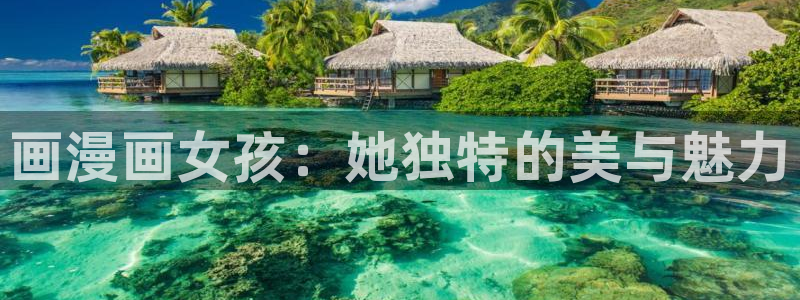 51漫画在线漫画入口