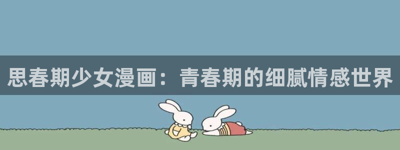 51漫画网页版官网首页